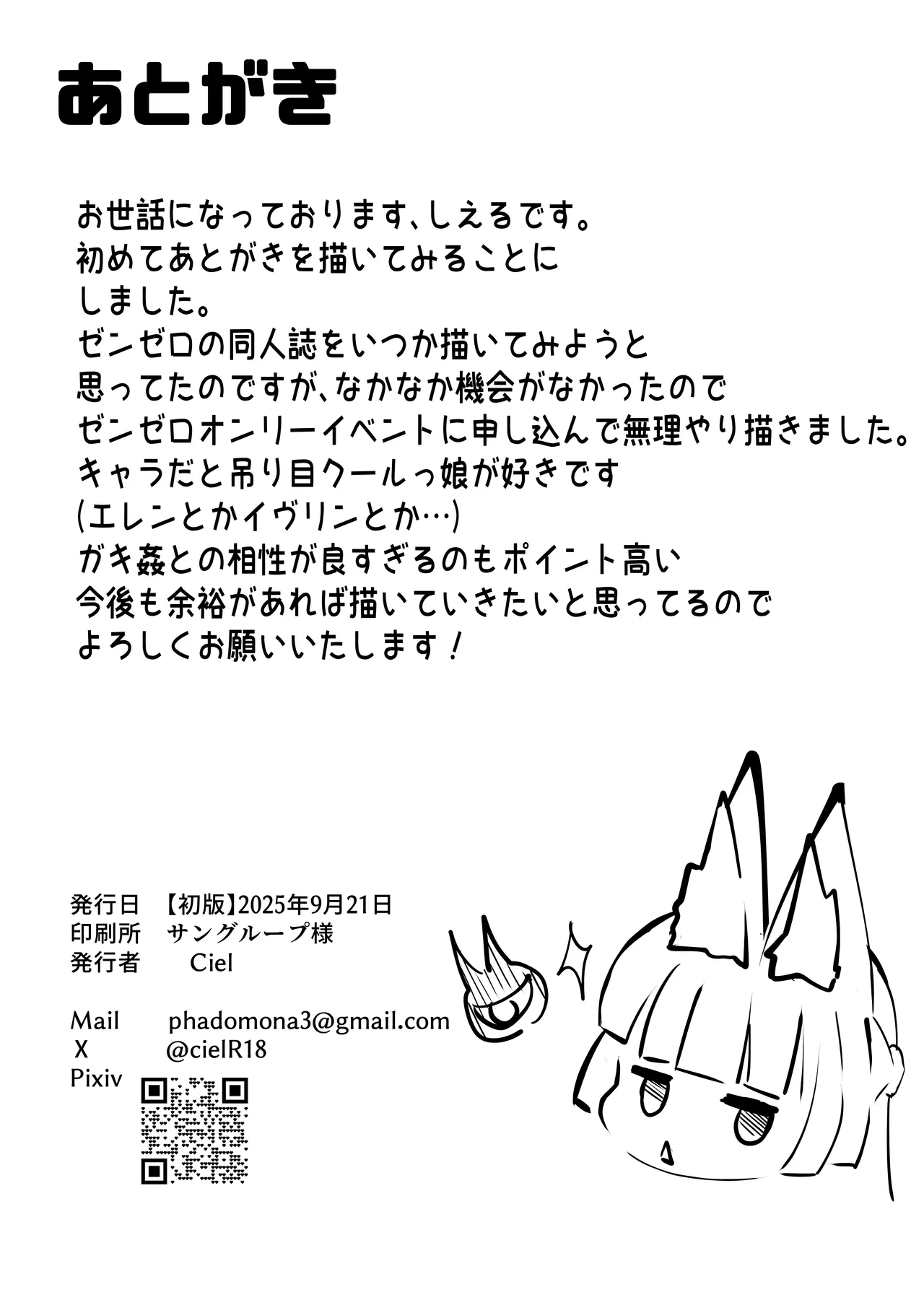 Hoshi líng Miyabi Ga Erogaki Ni cuī ￮ O Kake Rare Suki Hōdai Sa re Ru Hanashi - Page 17