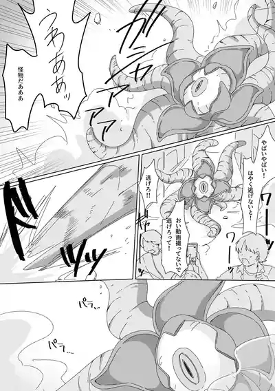 TS senhime u~isutaria Mao 2