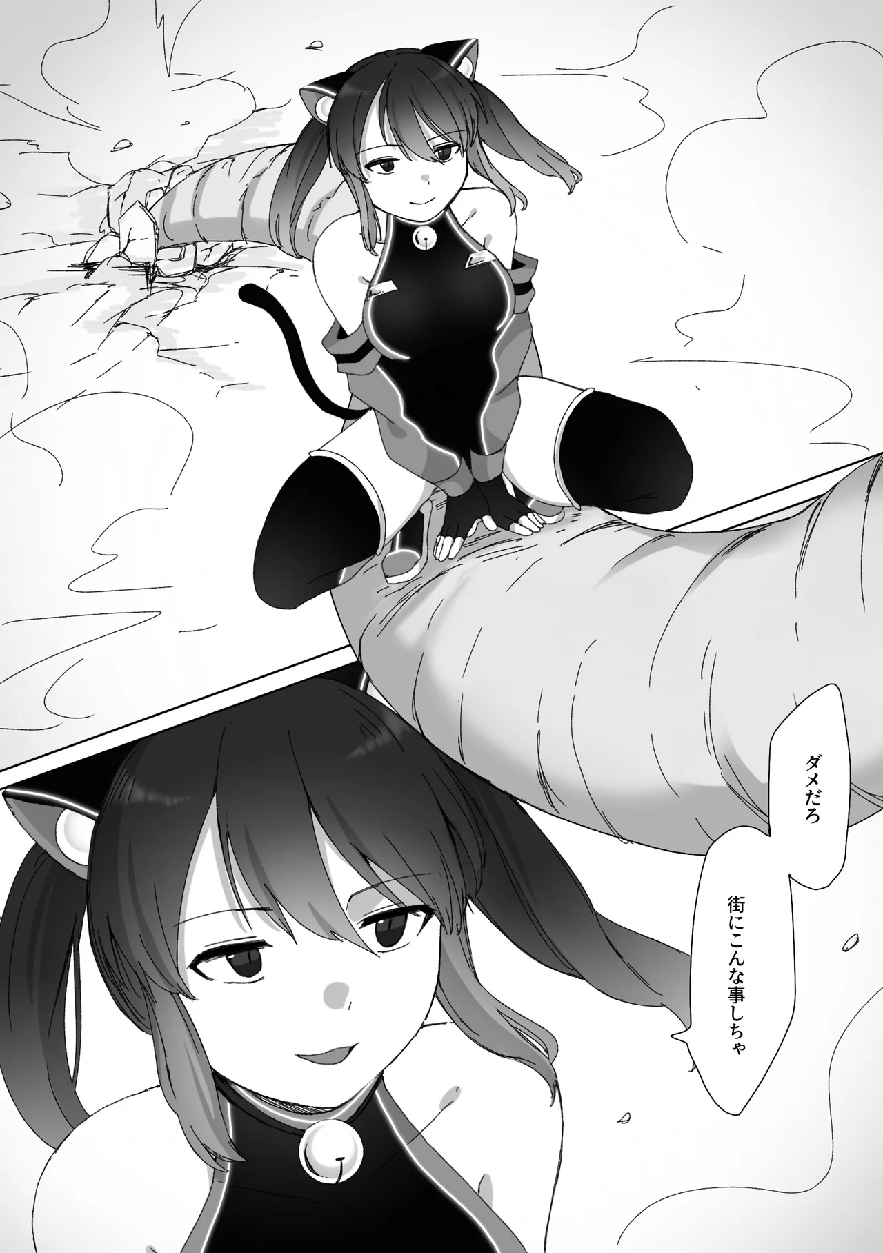 TS senhime u~isutaria Mao - Page 3