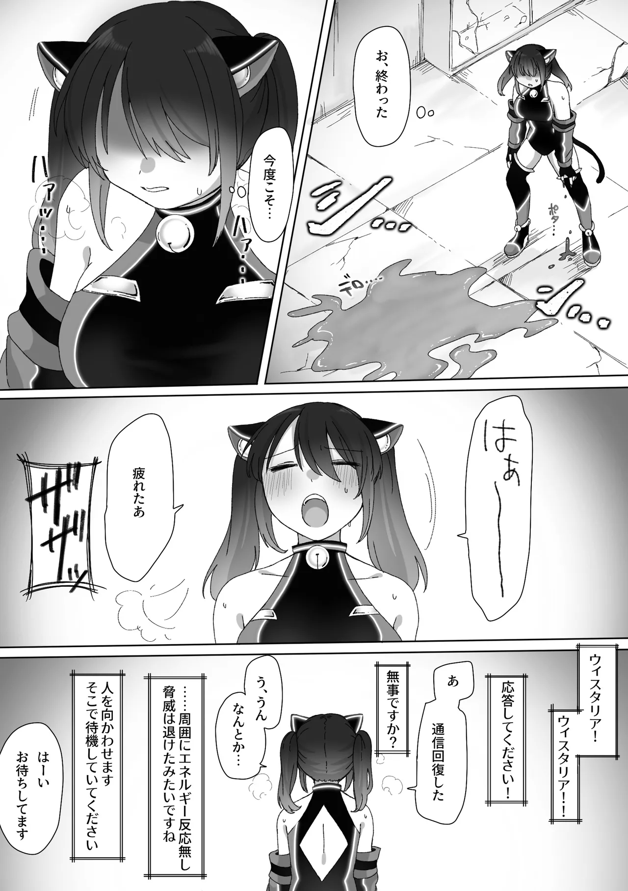 TS senhime u~isutaria Mao - Page 38