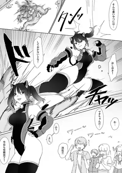 TS senhime u~isutaria Mao 4