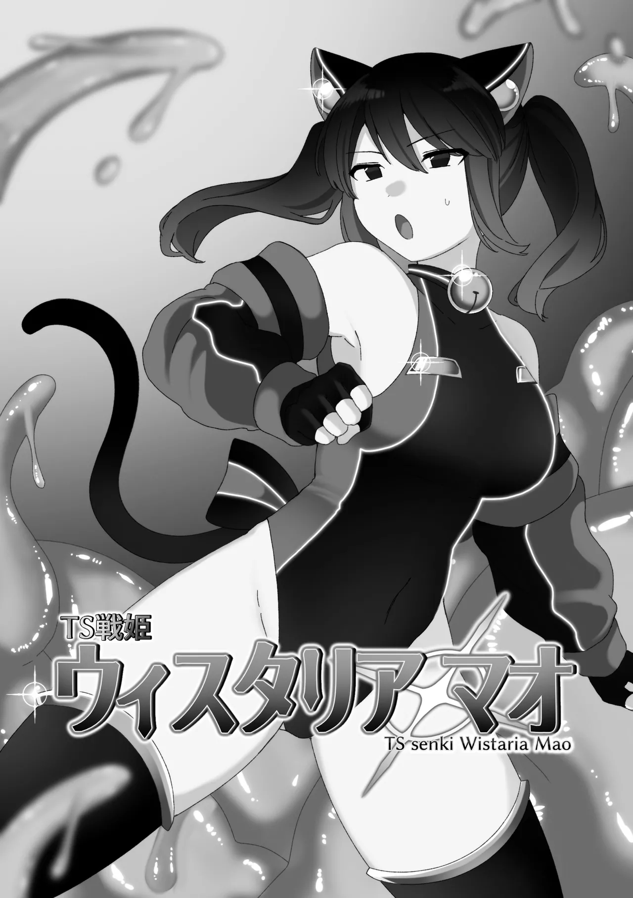 TS senhime u~isutaria Mao - Page 5