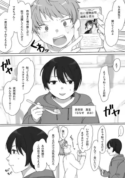 TS senhime u~isutaria Mao 6