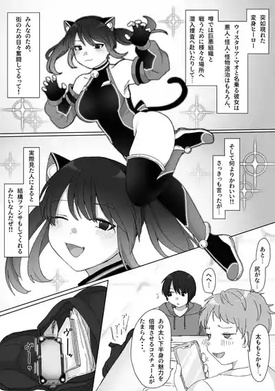 TS senhime u~isutaria Mao 7