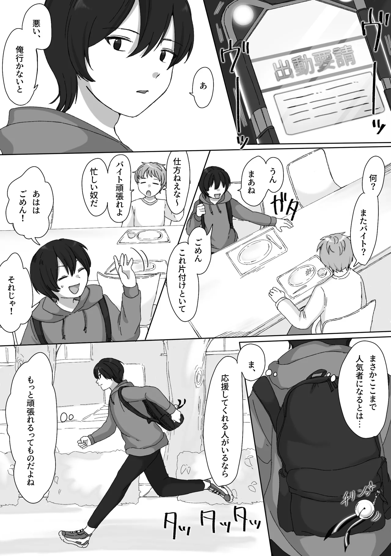 TS senhime u~isutaria Mao - Page 8