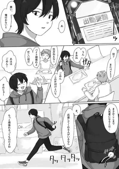 TS senhime u~isutaria Mao 8