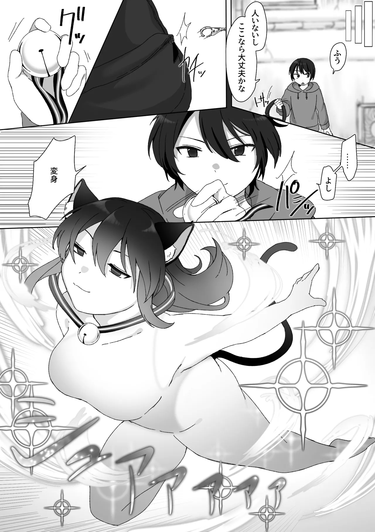 TS senhime u~isutaria Mao - Page 9