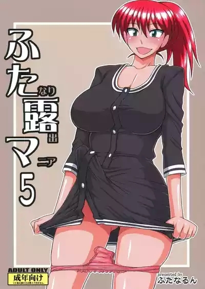 Futanari Roshutsu Mania 5 1