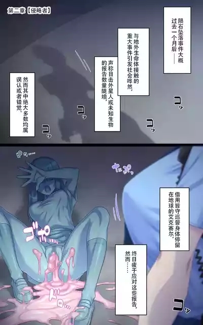 女巨人艾珂赛尔2(汉化) 1