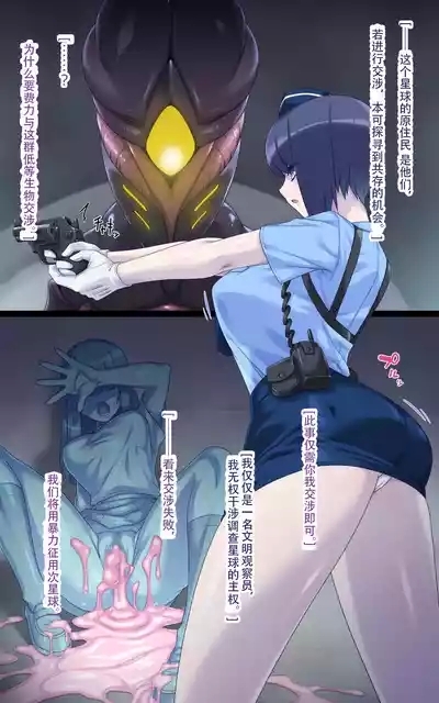 女巨人艾珂赛尔2(汉化) 6