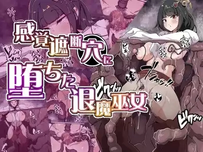 Kankaku shadan ana ni ochita taima miko 1