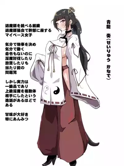 Kankaku shadan ana ni ochita taima miko 3