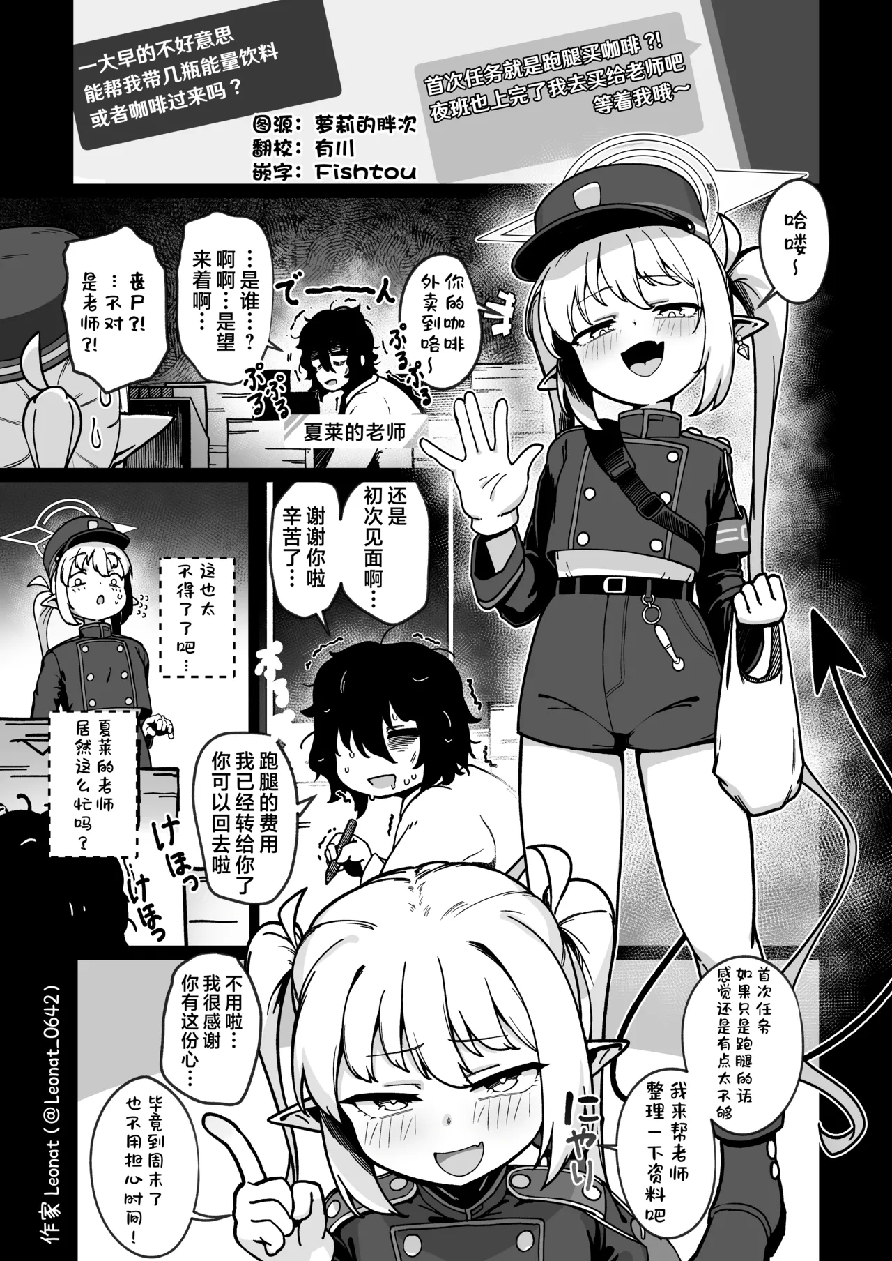 Yakin Sensei to Osewa Gakari ① | 夜勤老师与照料担当 ① - Page 1