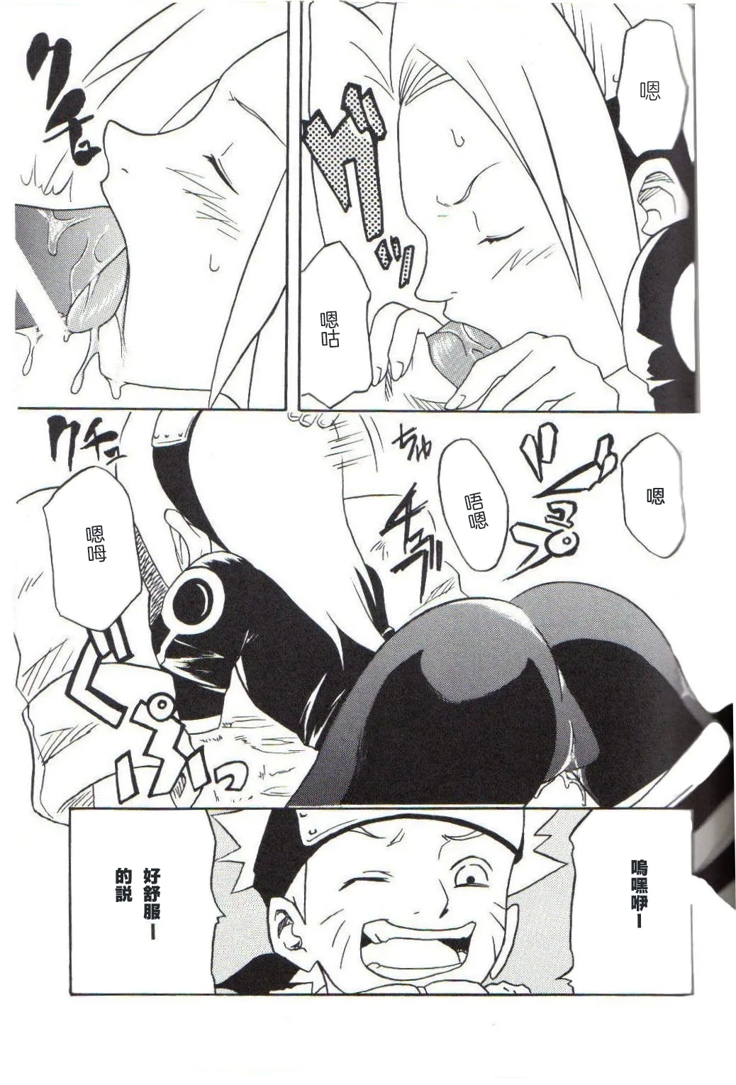 Houkouken - Page 10