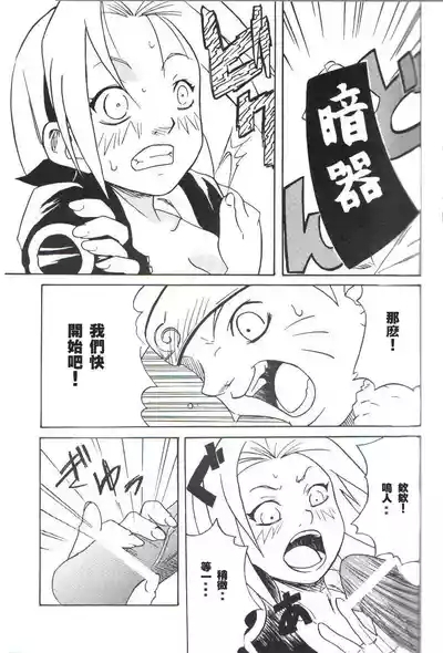 Houkouken 8