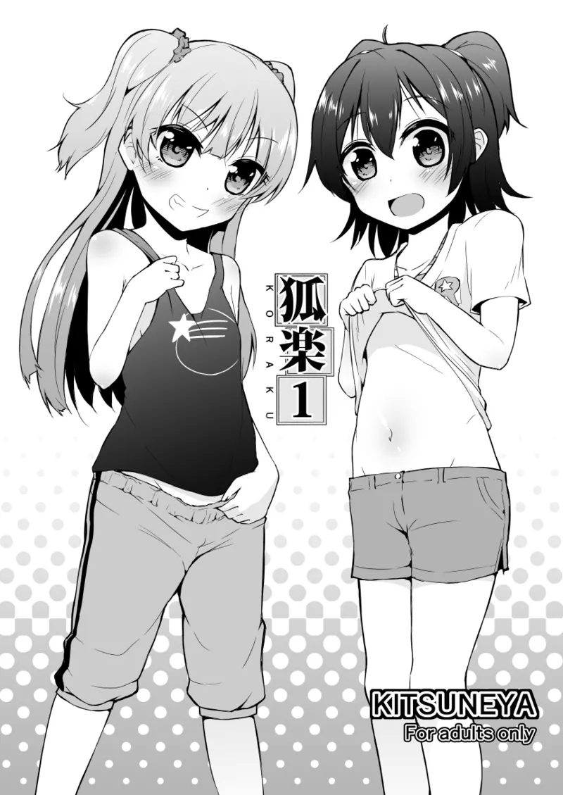 Koraku 1 1