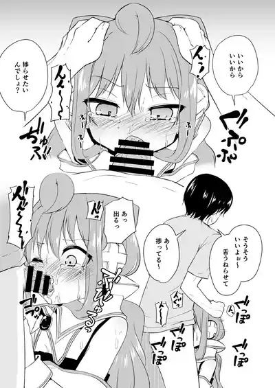 Koraku 2 3