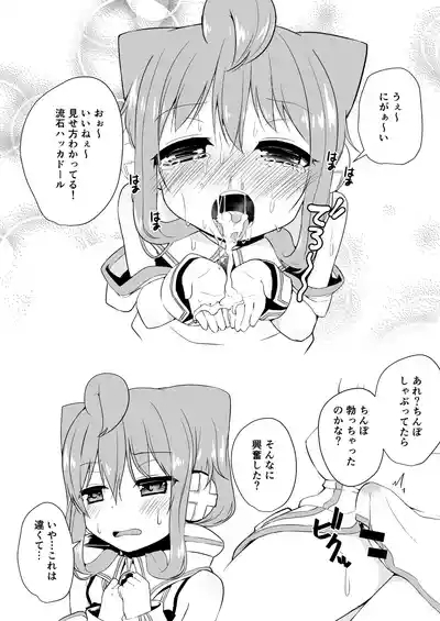 Koraku 2 4