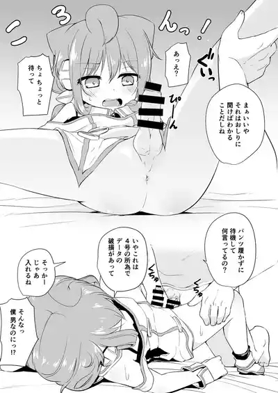 Koraku 2 5