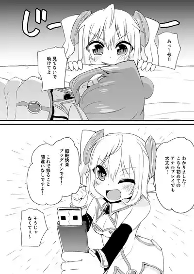Koraku 2 6