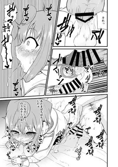Koraku 2 9