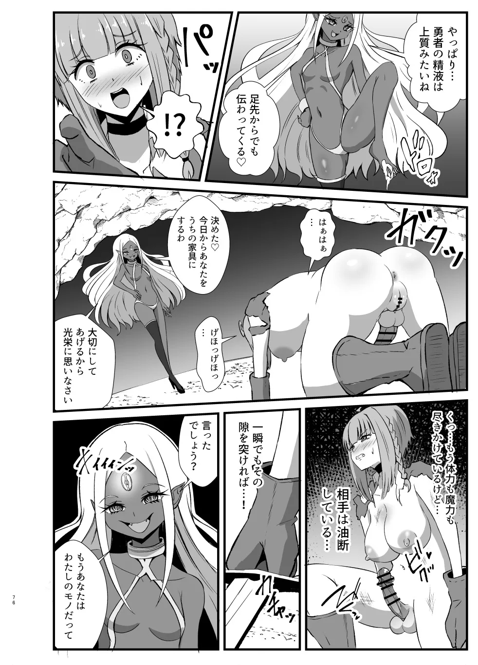 hutanari yuusya anzyerika no baddo endo kuesuto  medoxu-sa hen 4