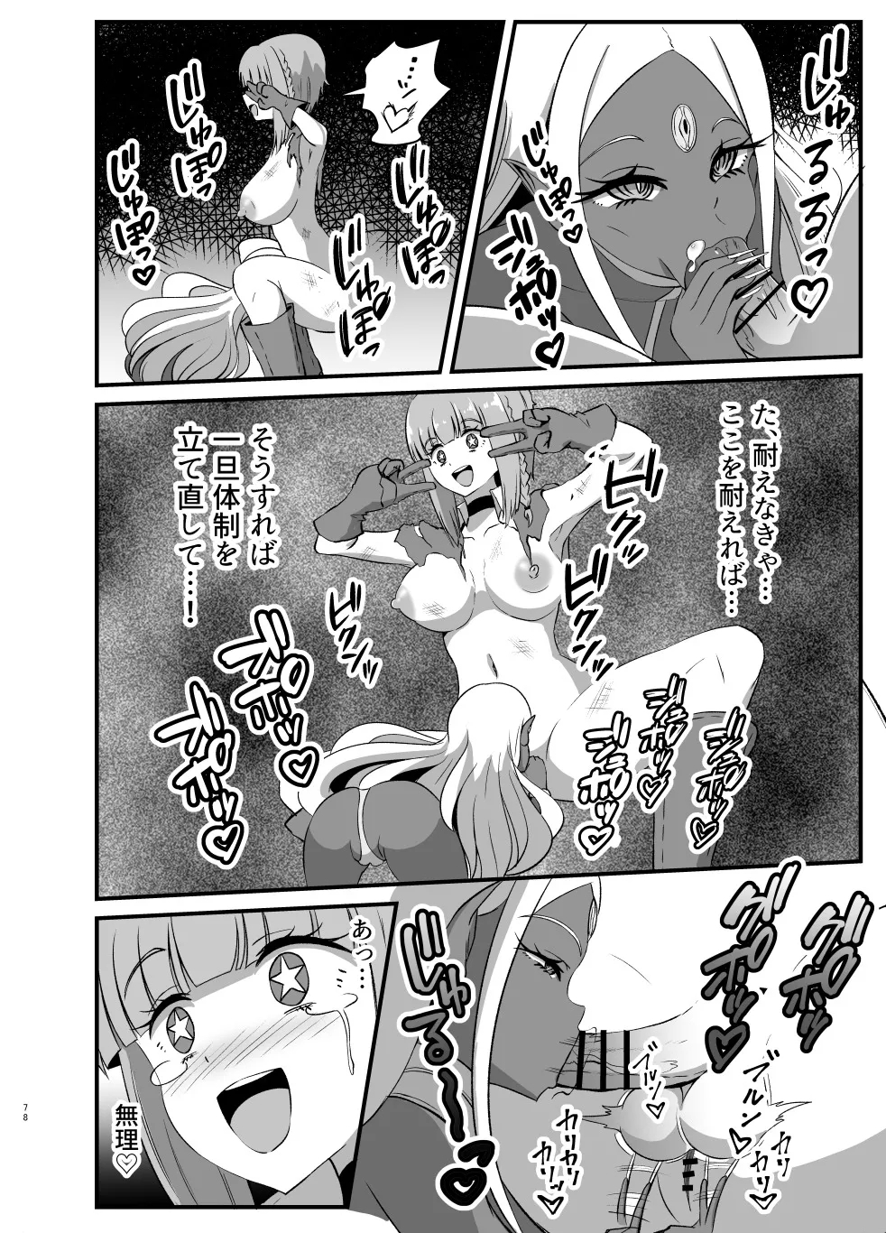 hutanari yuusya anzyerika no baddo endo kuesuto  medoxu-sa hen 6