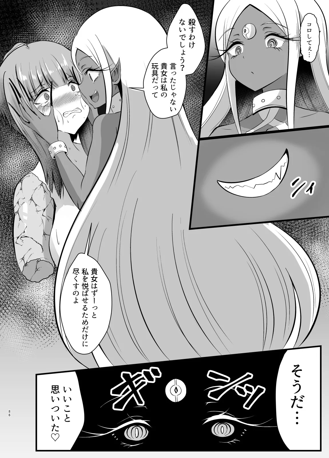 hutanari yuusya anzyerika no baddo endo kuesuto  dhirudo ka hen - Page 11