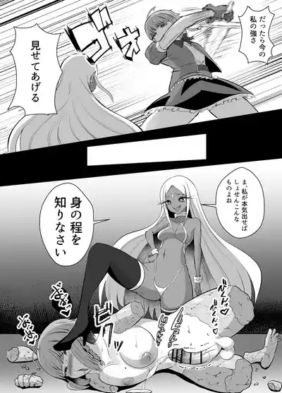 hutanari yuusya anzyerika no baddo endo kuesuto  dhirudo ka hen 3