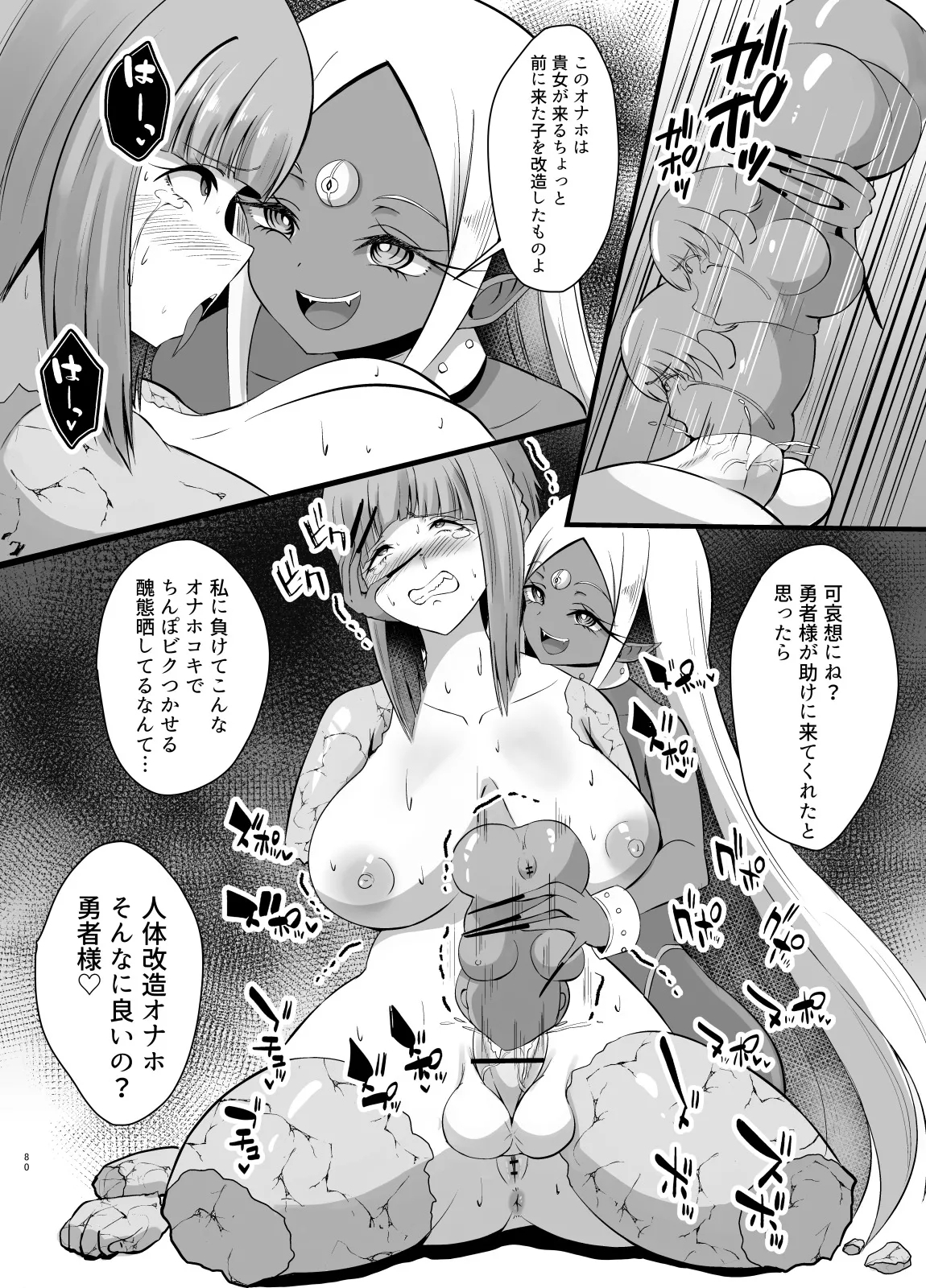 hutanari yuusya anzyerika no baddo endo kuesuto  dhirudo ka hen - Page 5