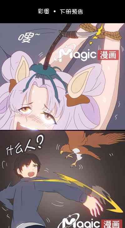 王者痒罚室(娜可露露与不知火舞篇) 1