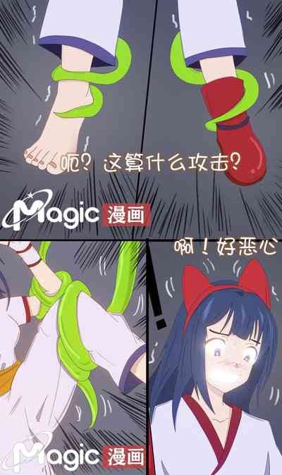 王者痒罚室(娜可露露与不知火舞篇) 8