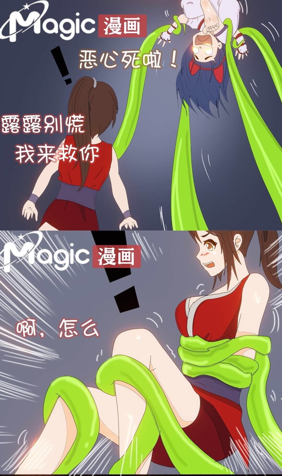 王者痒罚室（娜可露露与不知火舞篇） - Page 9