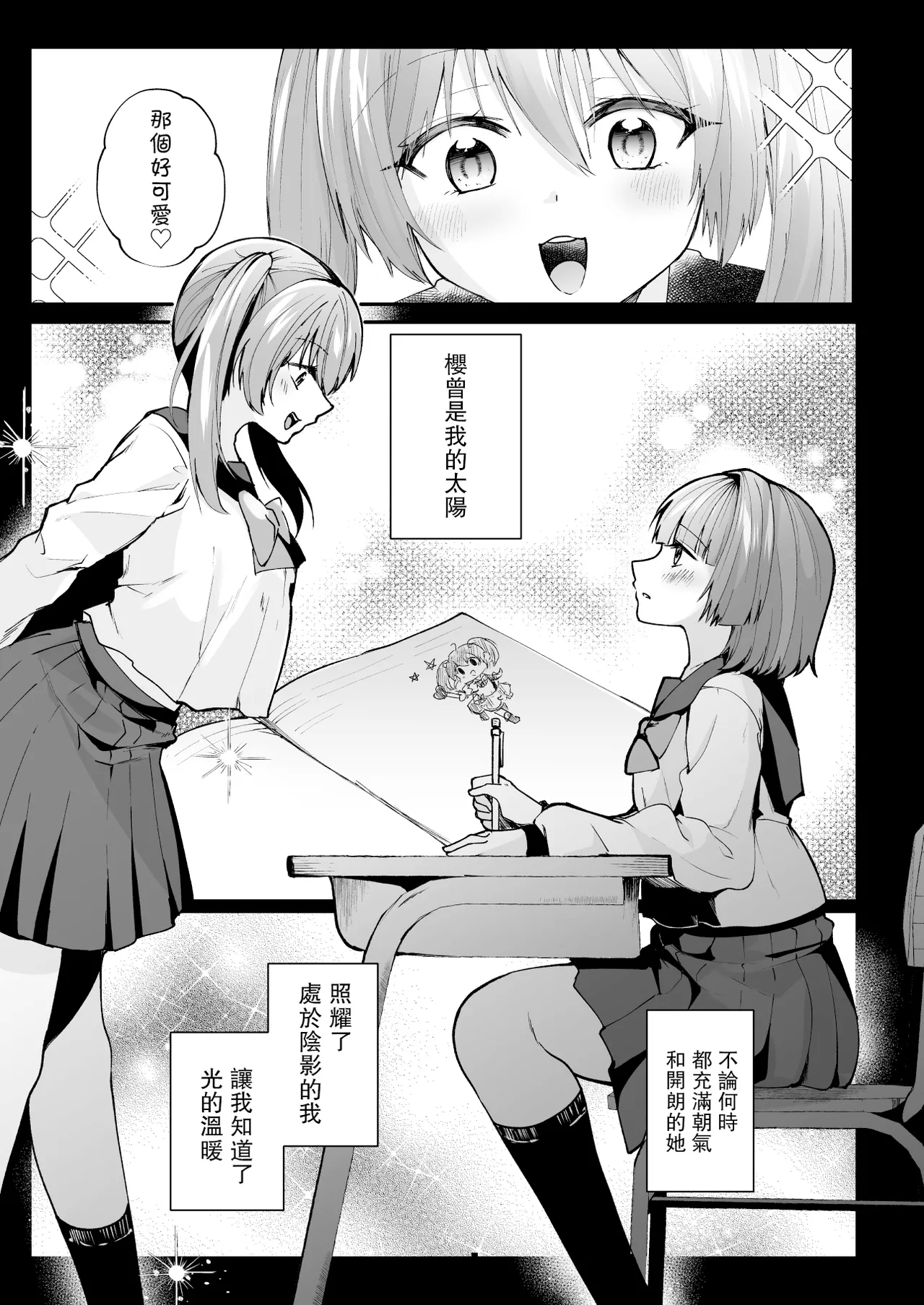Mahou Shoujo Akuochi Choukyou Lab - Page 4