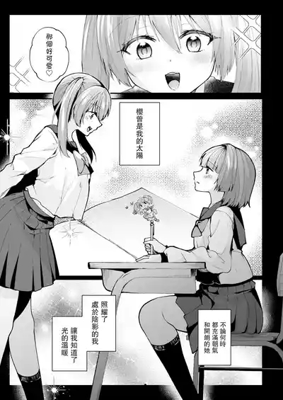 Mahou Shoujo Akuochi Choukyou Lab 4