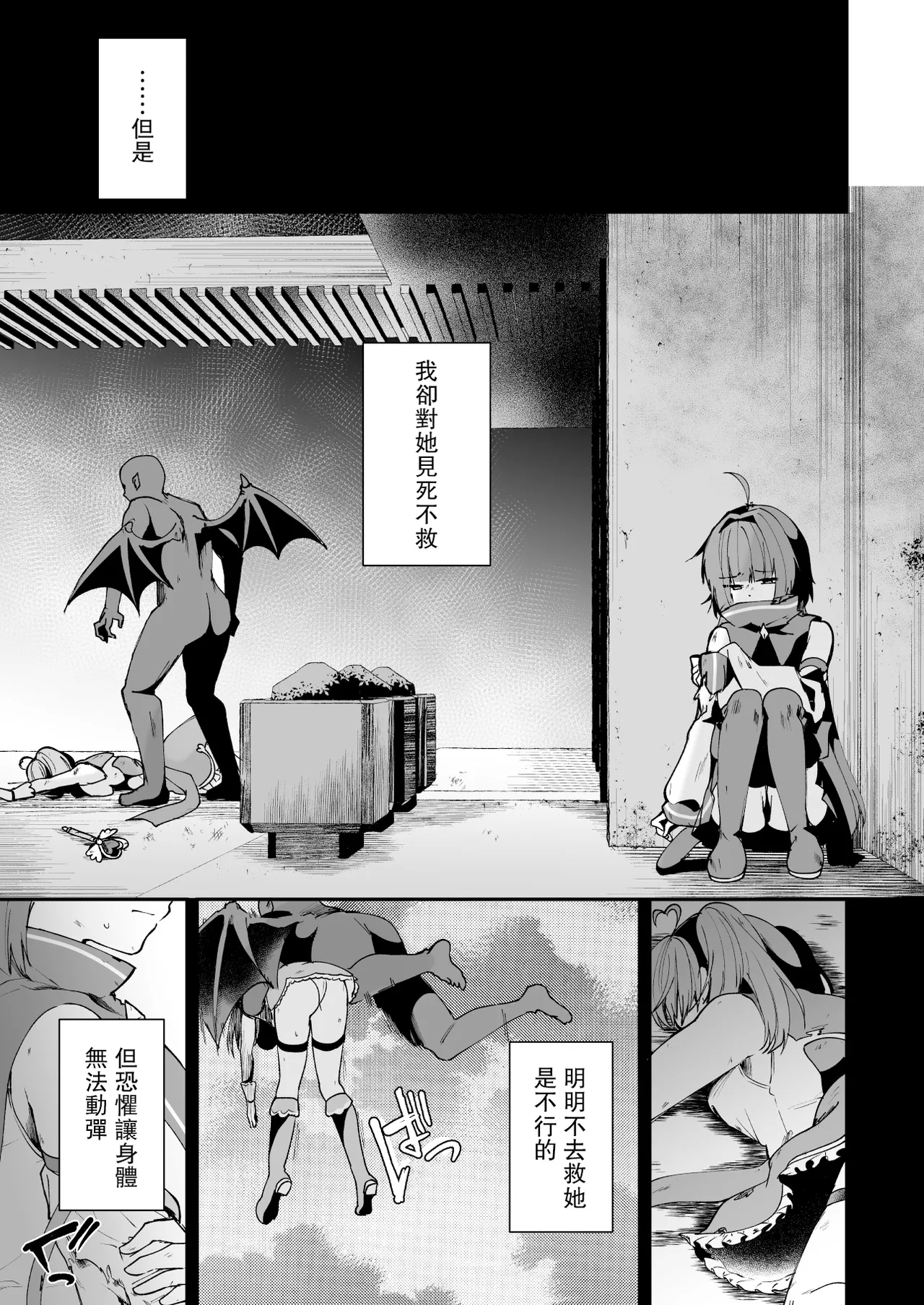 Mahou Shoujo Akuochi Choukyou Lab - Page 6