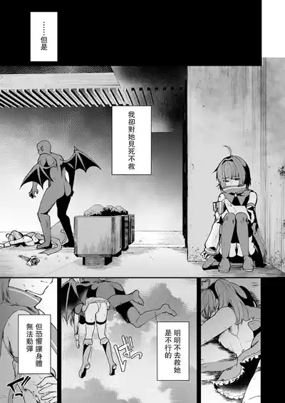 Mahou Shoujo Akuochi Choukyou Lab 6