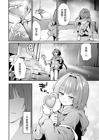 Mahou Shoujo Akuochi Choukyou Lab 7