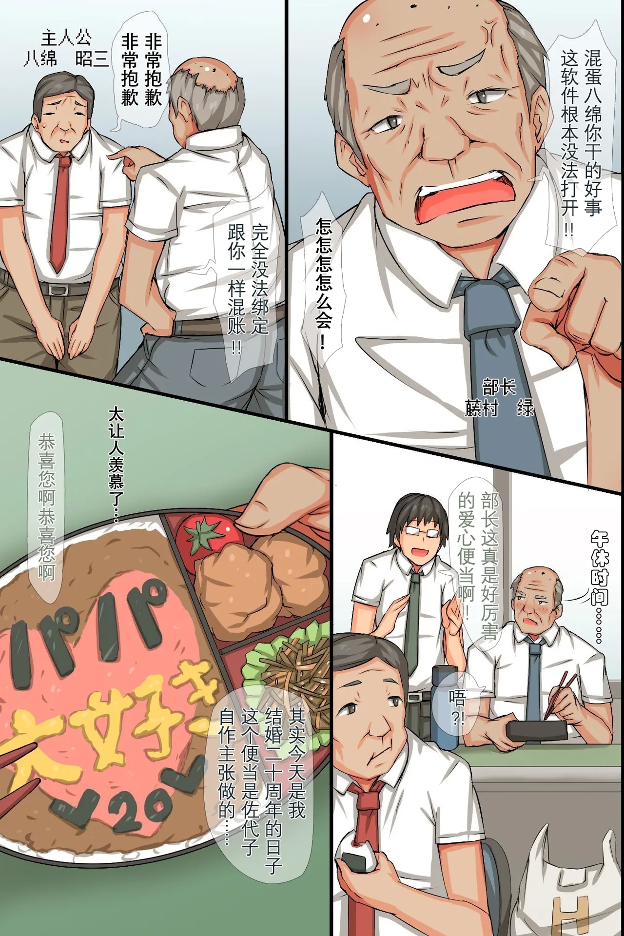 (rewrite) [MC (ロゼ)] ムカつく部長の妻や娘たちを寝取ってみた〜 - Hentaiaz.com - 2