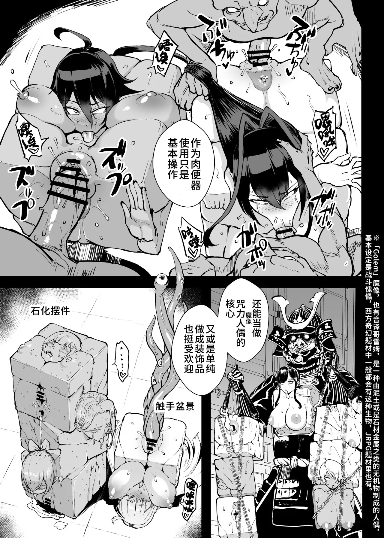 Taimabu S5 Kotoribako Hen| JK退魔部 Season5 取子箱篇 - Page 11