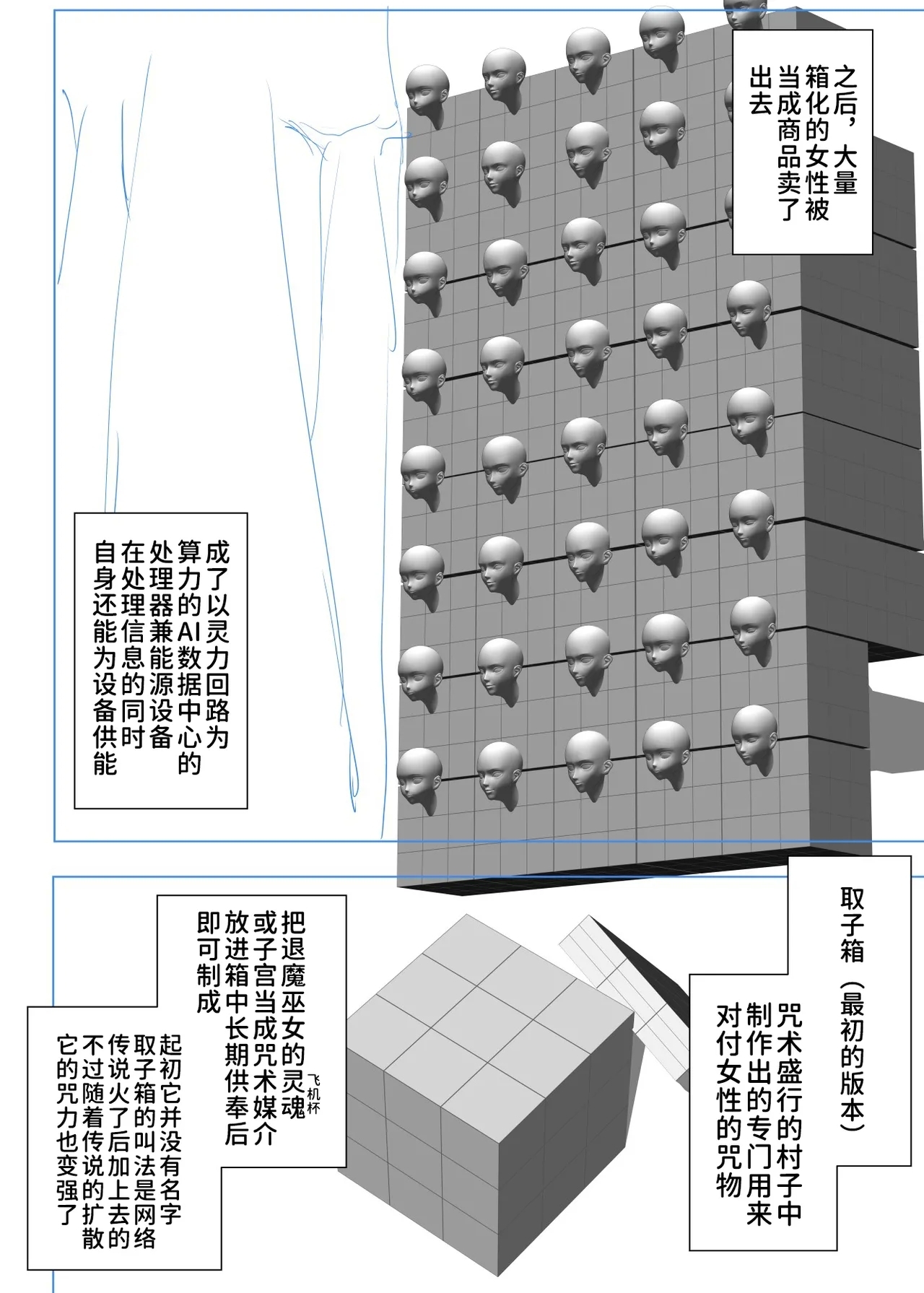 Taimabu S5 Kotoribako Hen| JK退魔部 Season5 取子箱篇 - Page 16