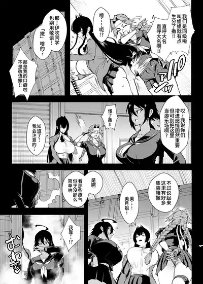 Taimabu S5 Kotoribako Hen| JK退魔部 Season5 取子箱篇 3