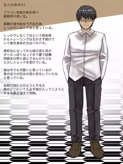 Imouto no Shinyuu to H Shitetara Imouto ni Barete Shimatta Hanashi 2