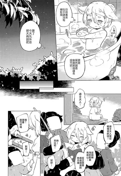 Rakuenno Shinkaigyo 10