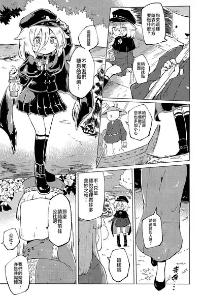 Rakuenno Shinkaigyo 7