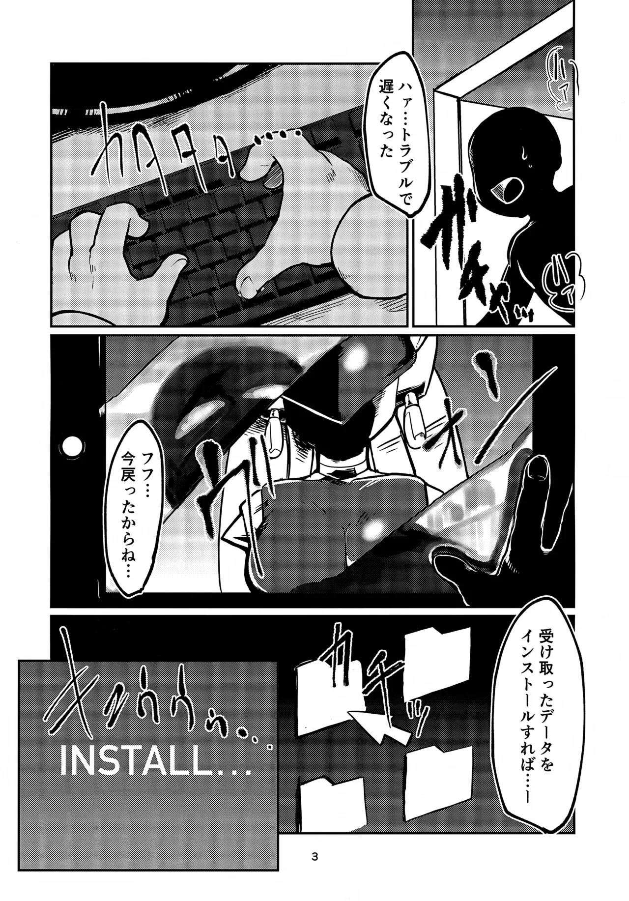 (C106) [銀河突風 (きりもろ)] リスキーハニー (ロックマンエグゼ) - Hentaiaz.com - 3