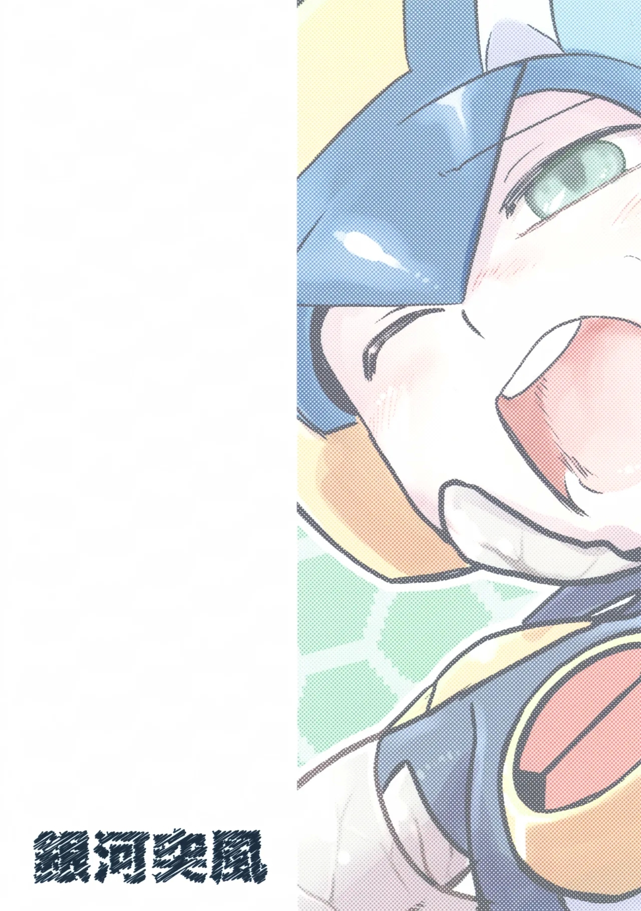 Risky Honey - Page 31