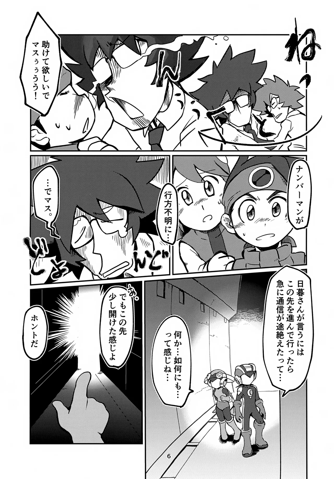 Risky Honey - Page 6