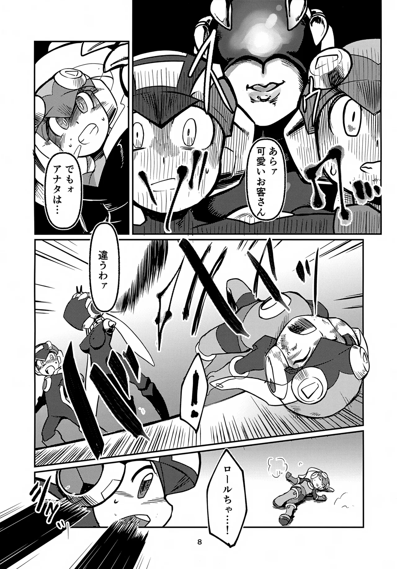 Risky Honey - Page 8