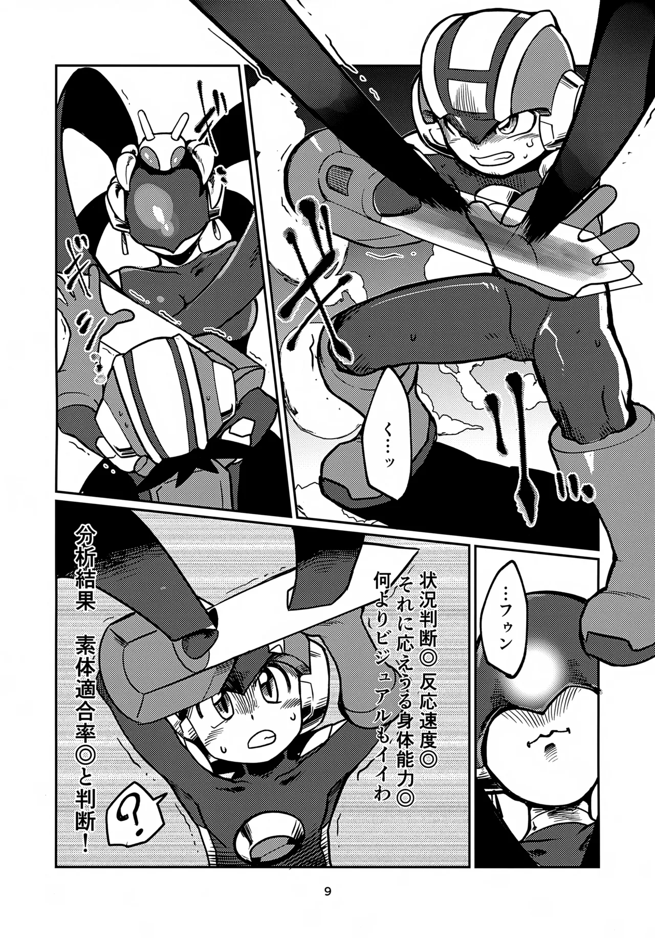 Risky Honey - Page 9